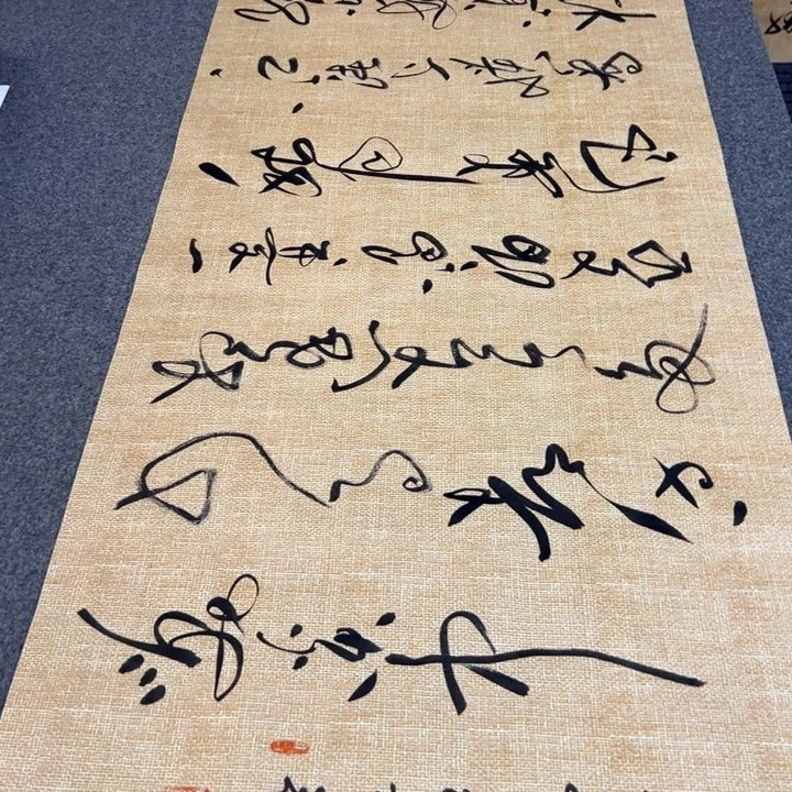 书法书法作品临江仙