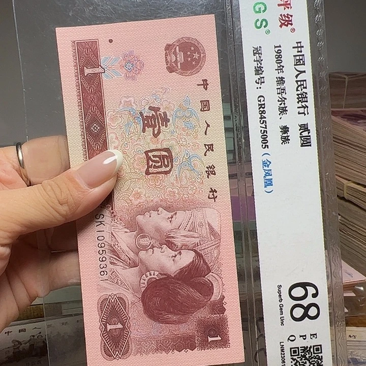 退市人民币标十如图