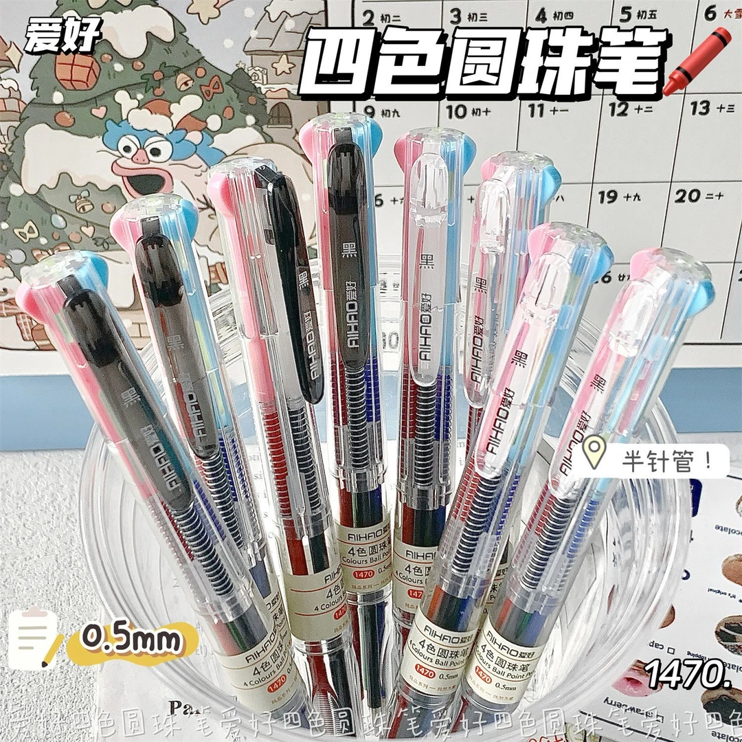 爱好四色圆珠笔多功能做笔记黑蓝红色按动多色一体学生彩色模块笔