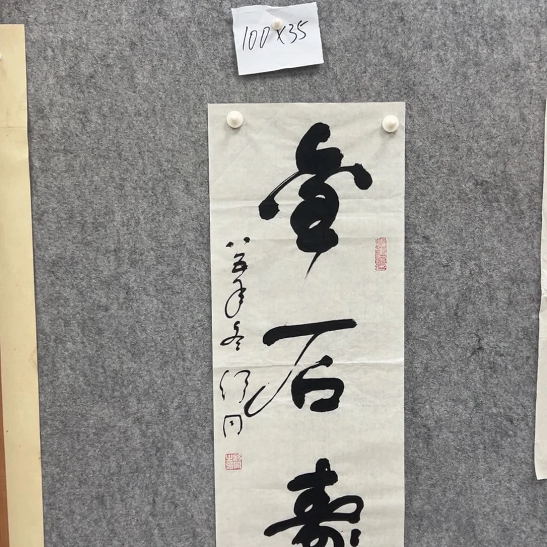 书法书法精品一副