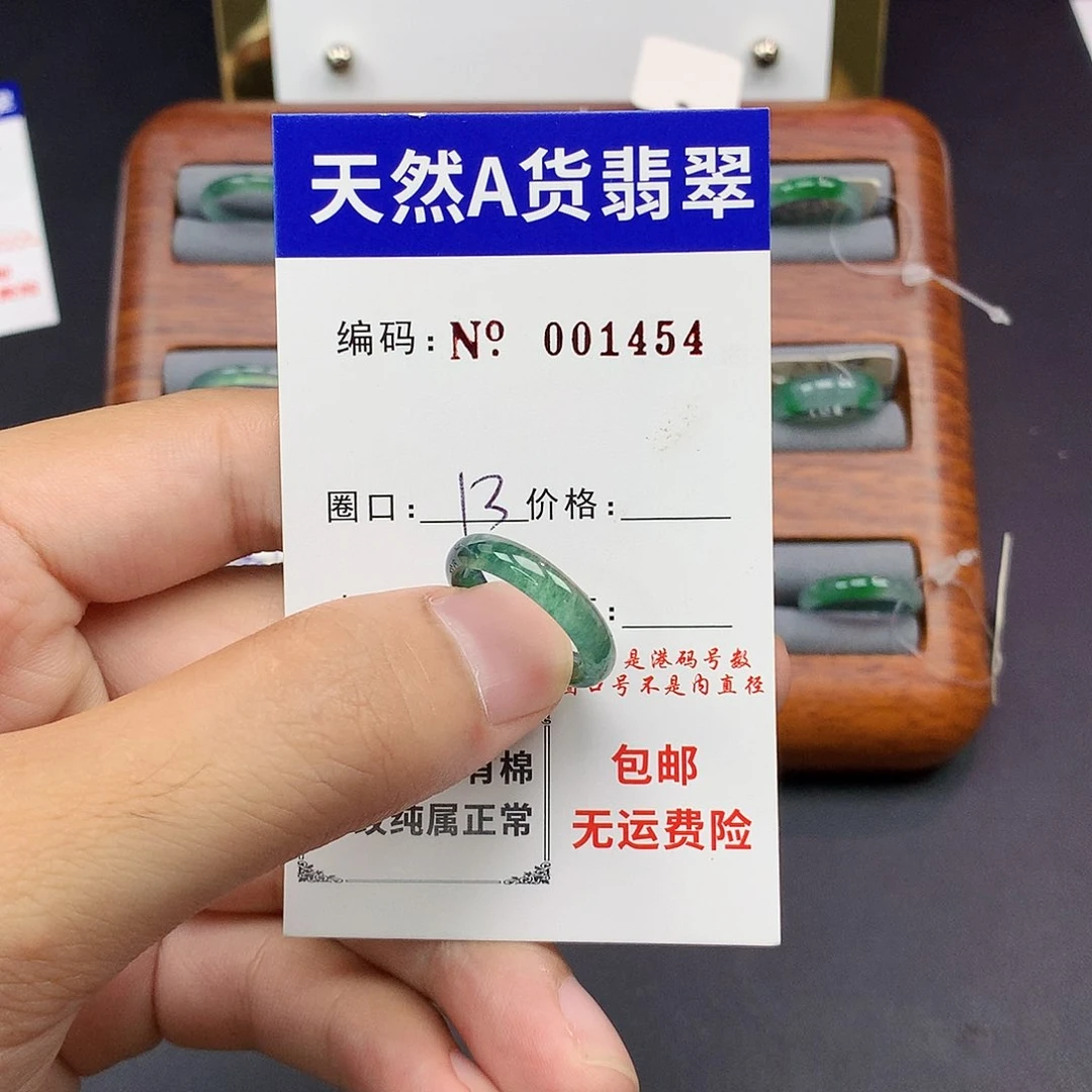 翡翠戒指未镶嵌翡翠