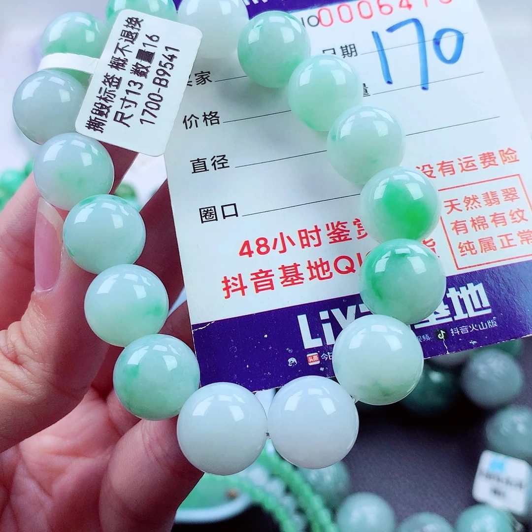 翡翠未镶嵌毛衣链
