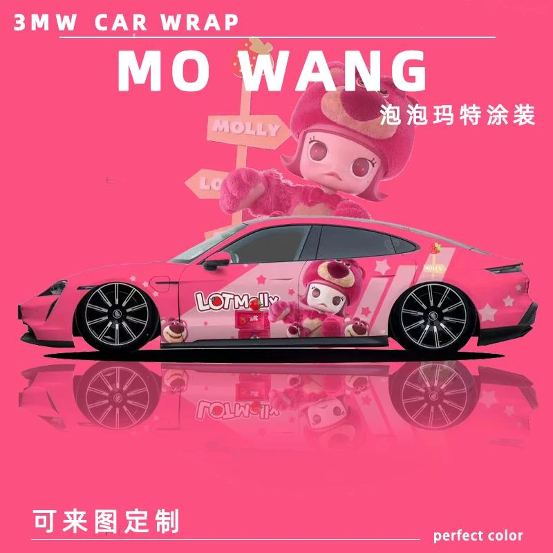 改色膜泡泡玛特痛车车身贴膜车膜全车车衣改色膜车膜汽车图案定制