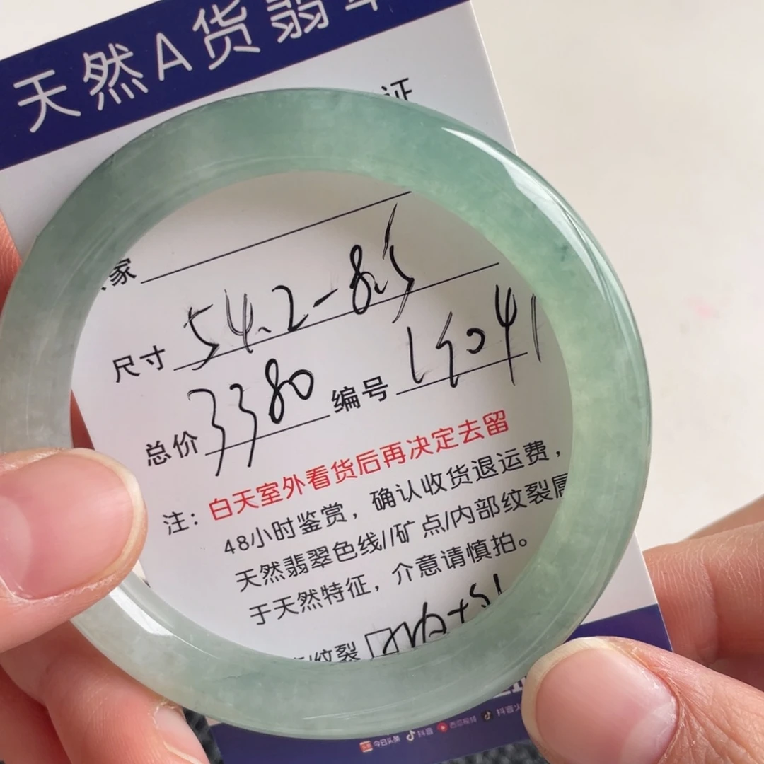 翡翠未镶嵌手镯翡翠