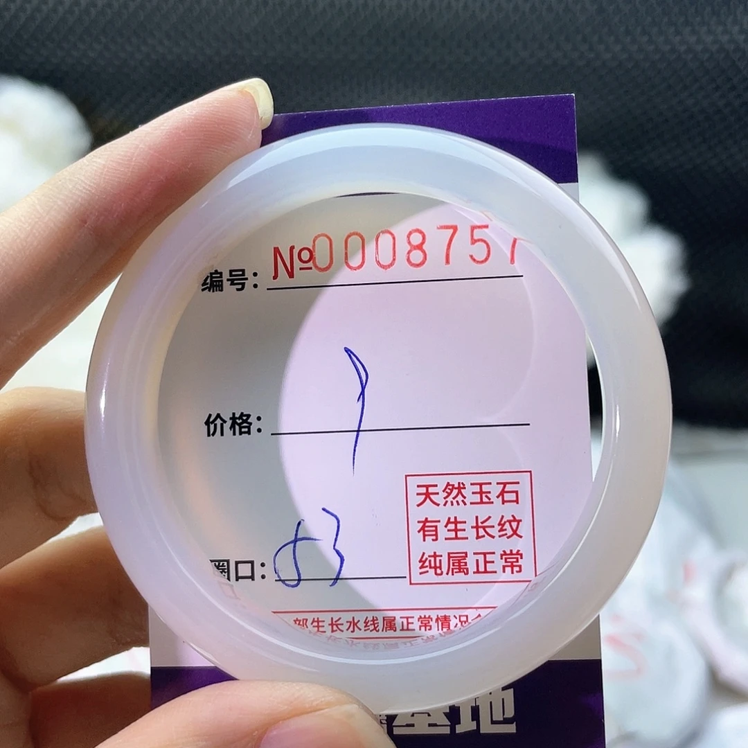 手镯玛瑙/玉髓未镶嵌757