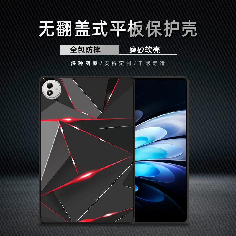 适用iQOO Pad5保护套创意Pad2平板外壳pad5pro轻薄软Air科技光束