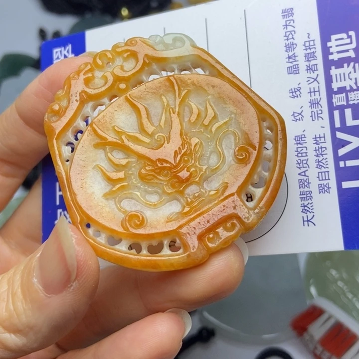 翡翠挂件未镶嵌翡翠