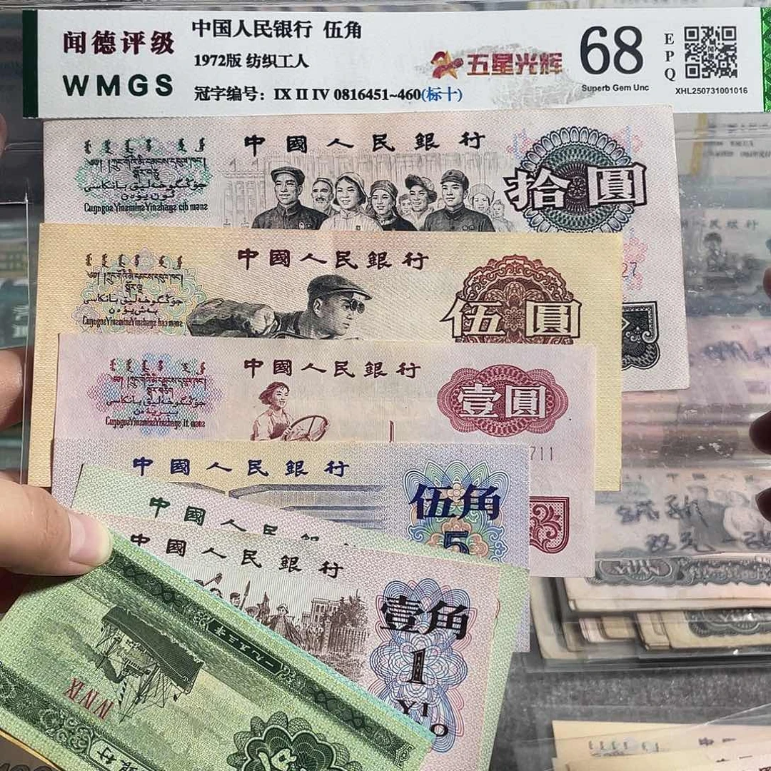 三版一套全新原票9张。保真