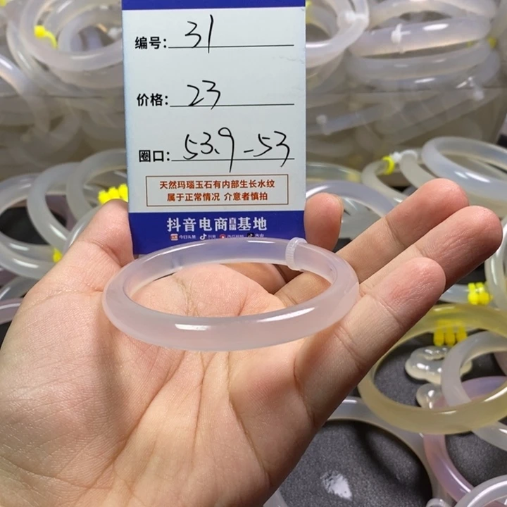 玛瑙/玉髓手镯未镶嵌