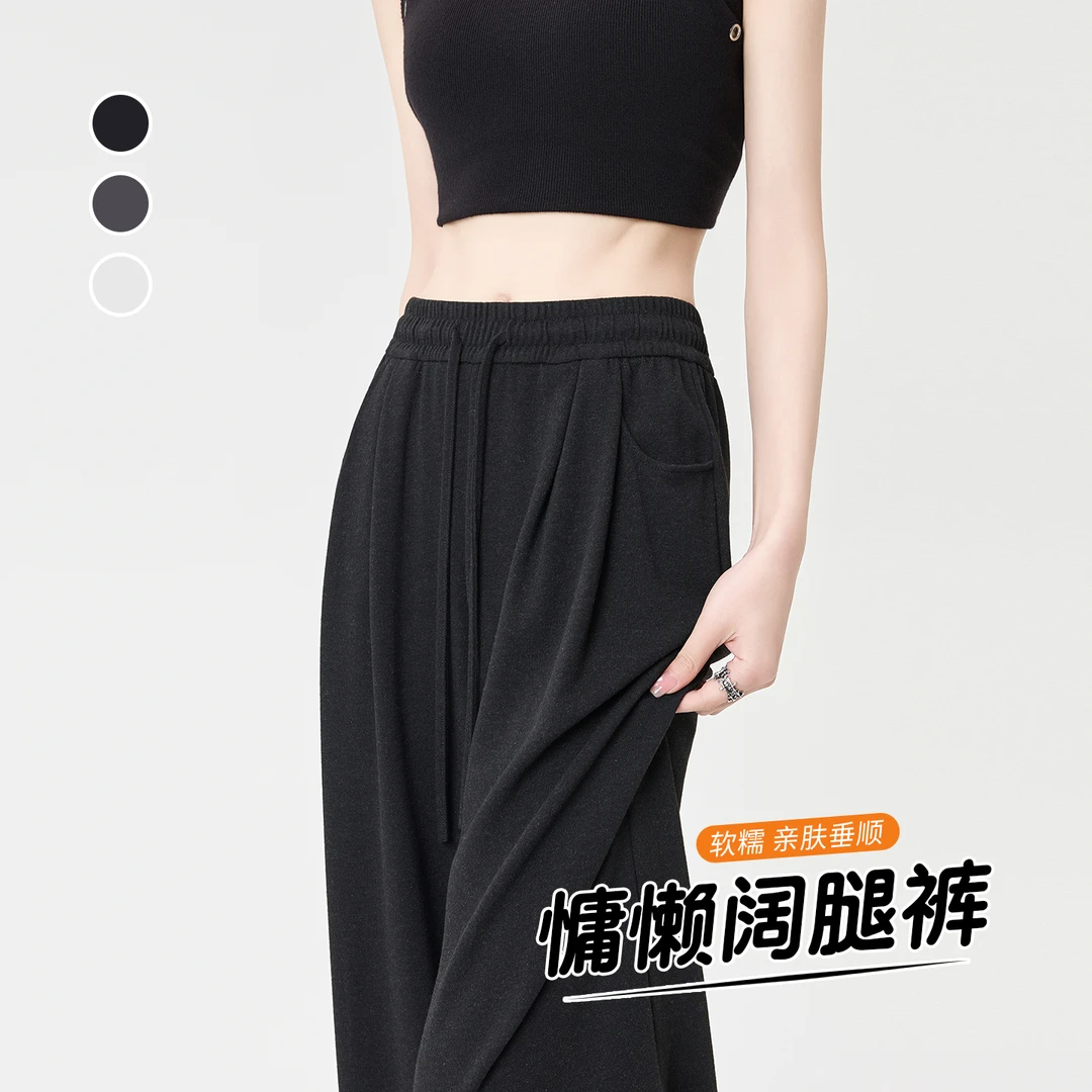 黑色窄版糯米裤女春秋季高腰垂感直筒软糯慵懒风通勤休闲阔腿裤子