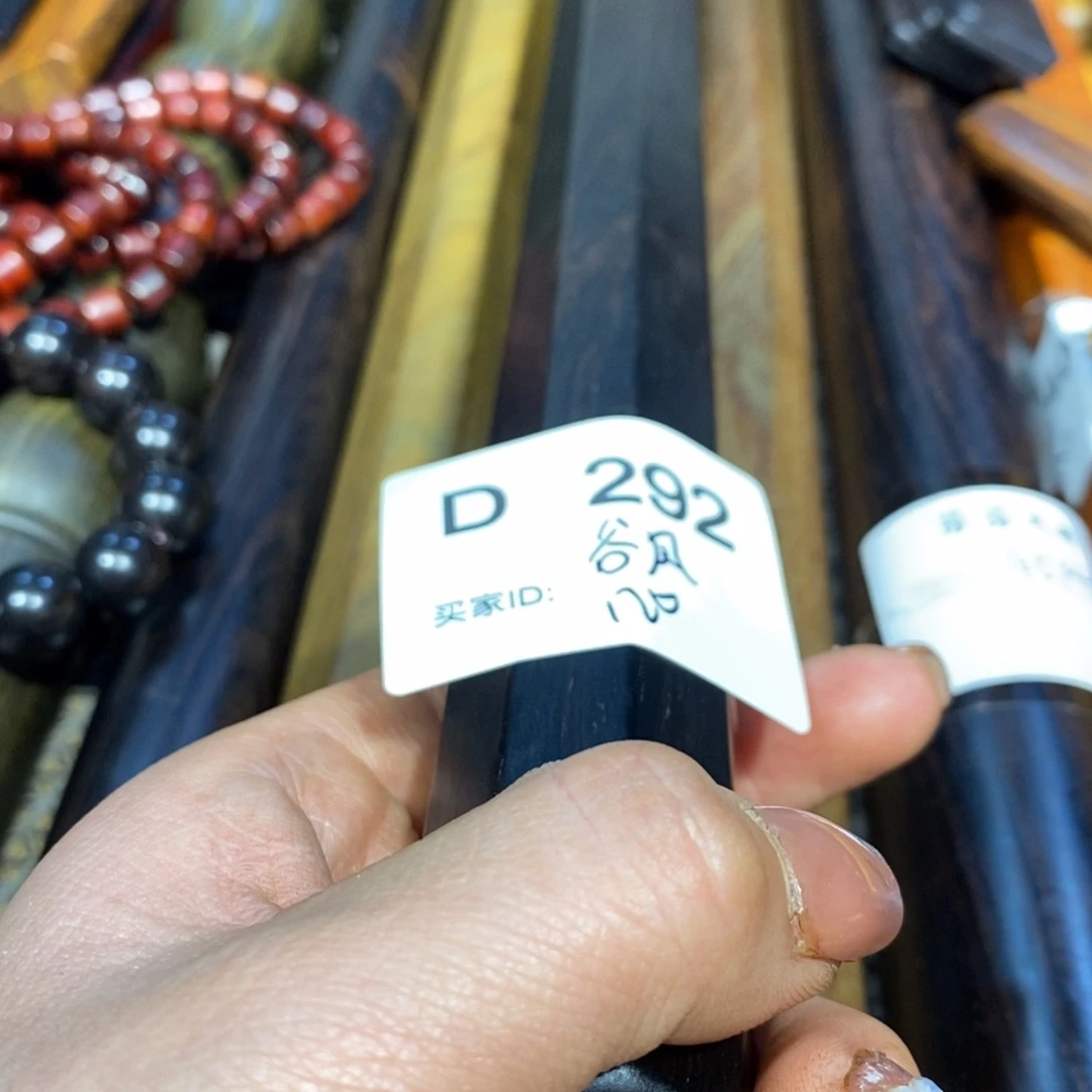 东非黑黄檀（紫光檀）谷**习