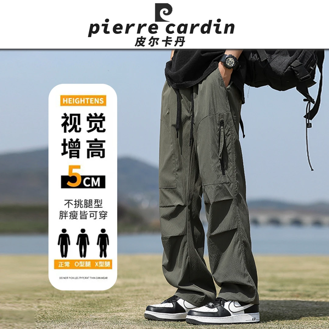 皮尔卡丹【官方】工装裤男春秋潮牌山系机能冲锋长裤百搭阔腿休闲裤