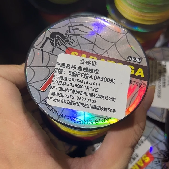 PE八遍4.0号300米