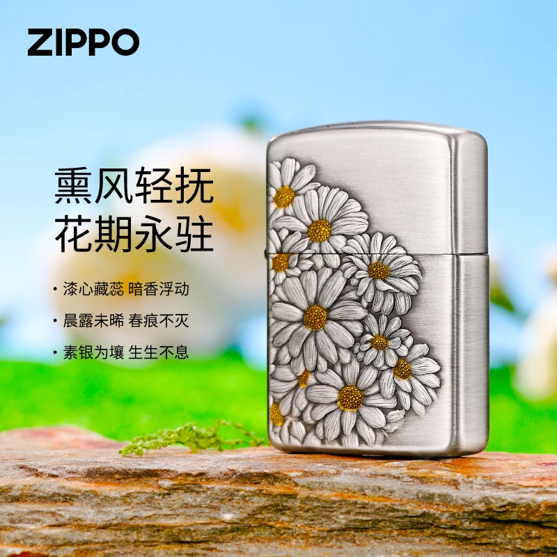 ZIPPO/之宝打火机【盔甲熏银填漆小雏菊】防风原装男士送礼DYJ1H1X1