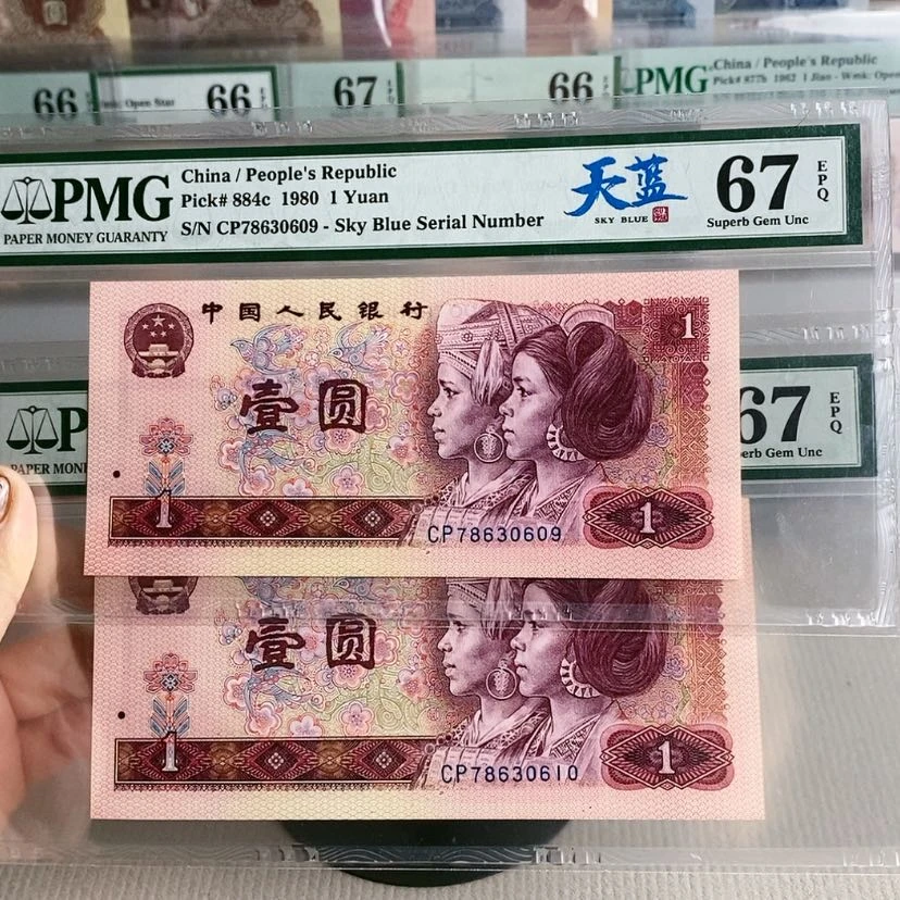 【闪购商品】天蓝冠两张连号，67分