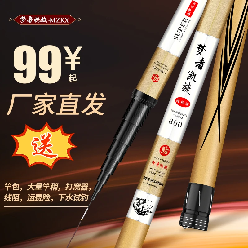 新梦者凯旋传统钓长炮竿8米10米12米13米14米1612米轻硬手竿