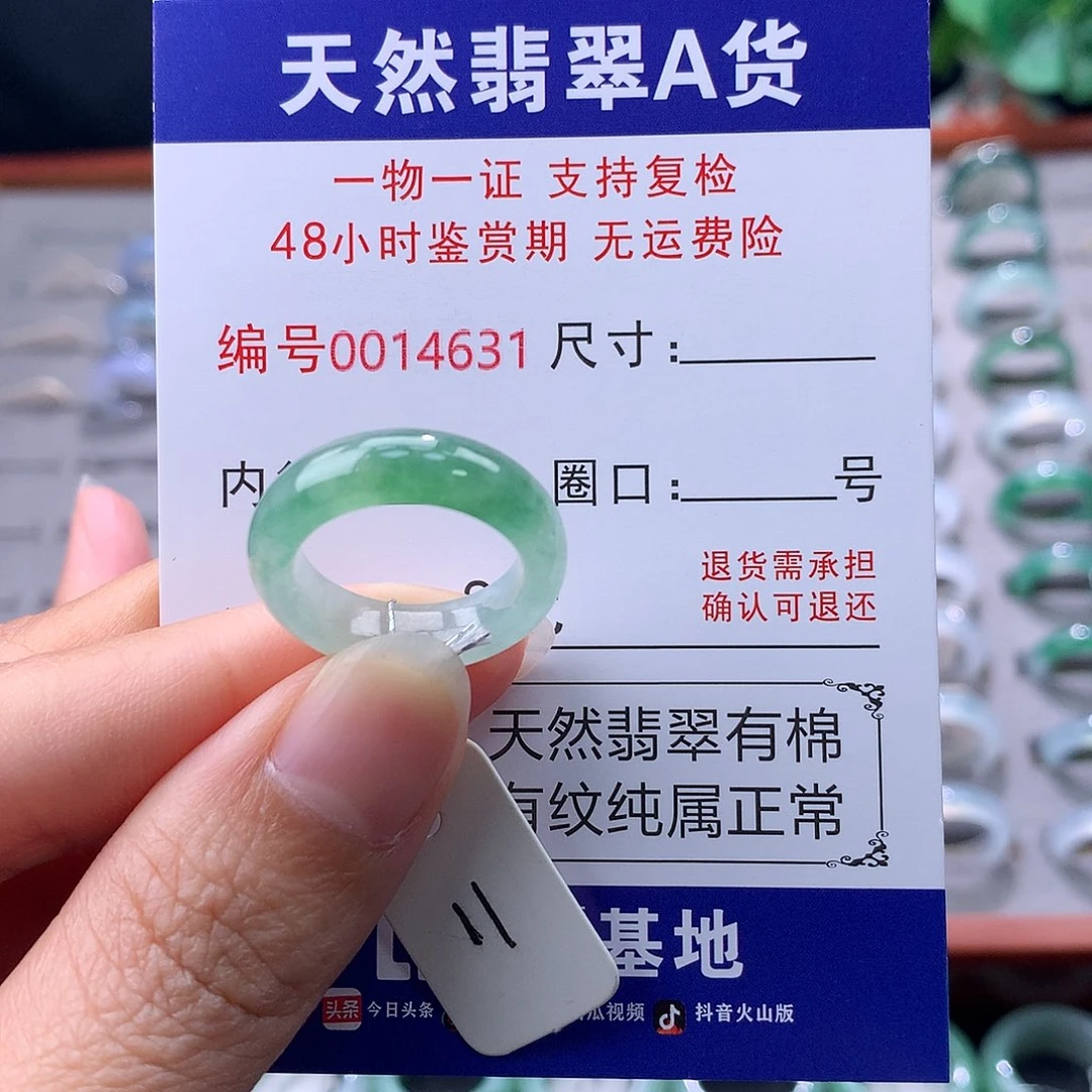 翡翠未镶嵌戒指缅料翡翠