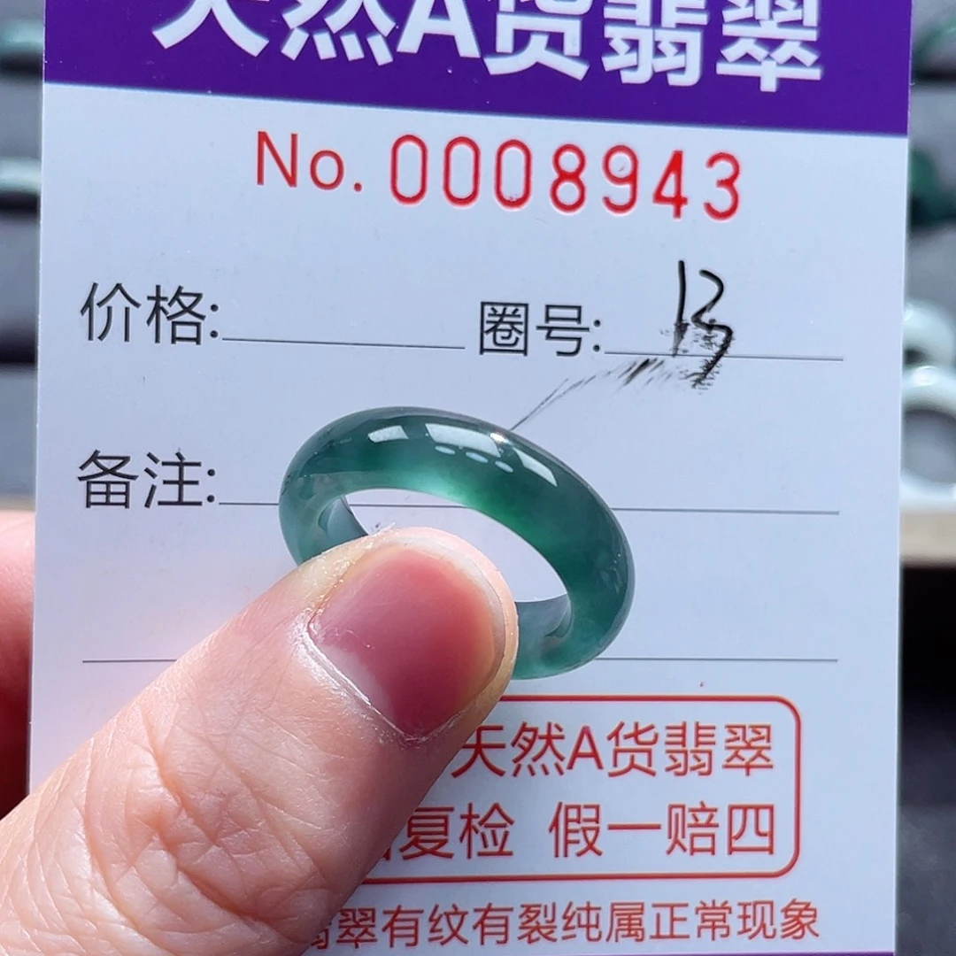 翡翠戒指未镶嵌戒指