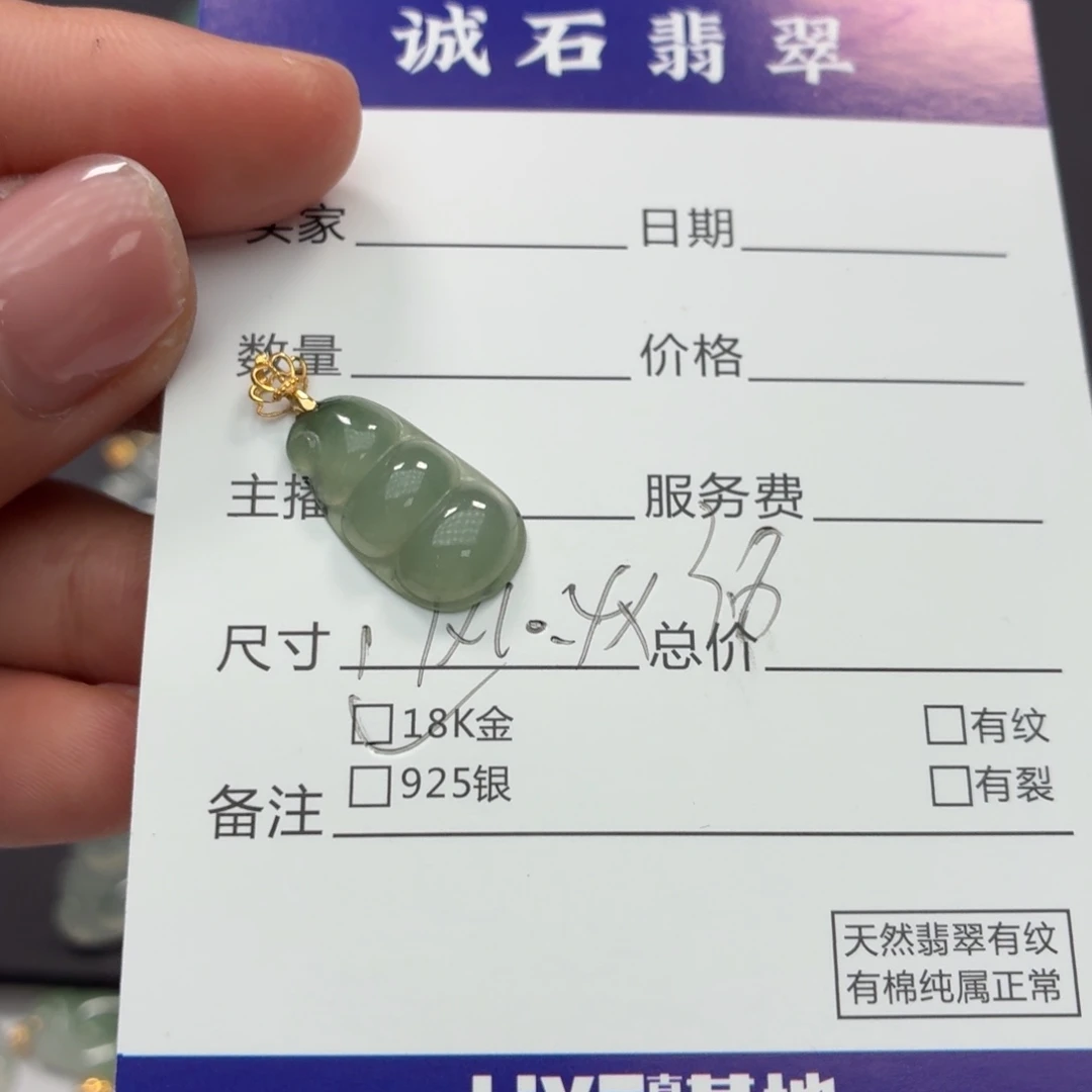 小***棉颈饰18K金镶嵌翡翠豆子