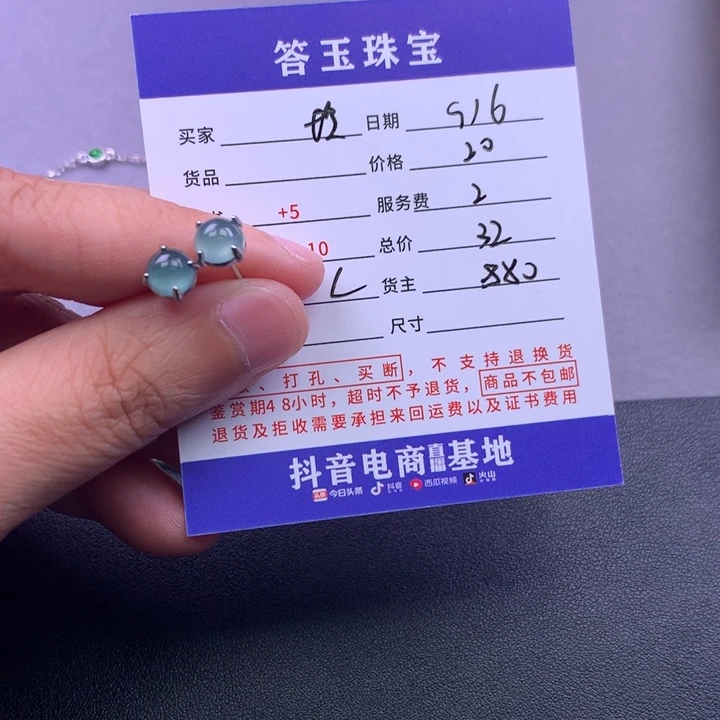颈饰未镶嵌翡翠玲****)