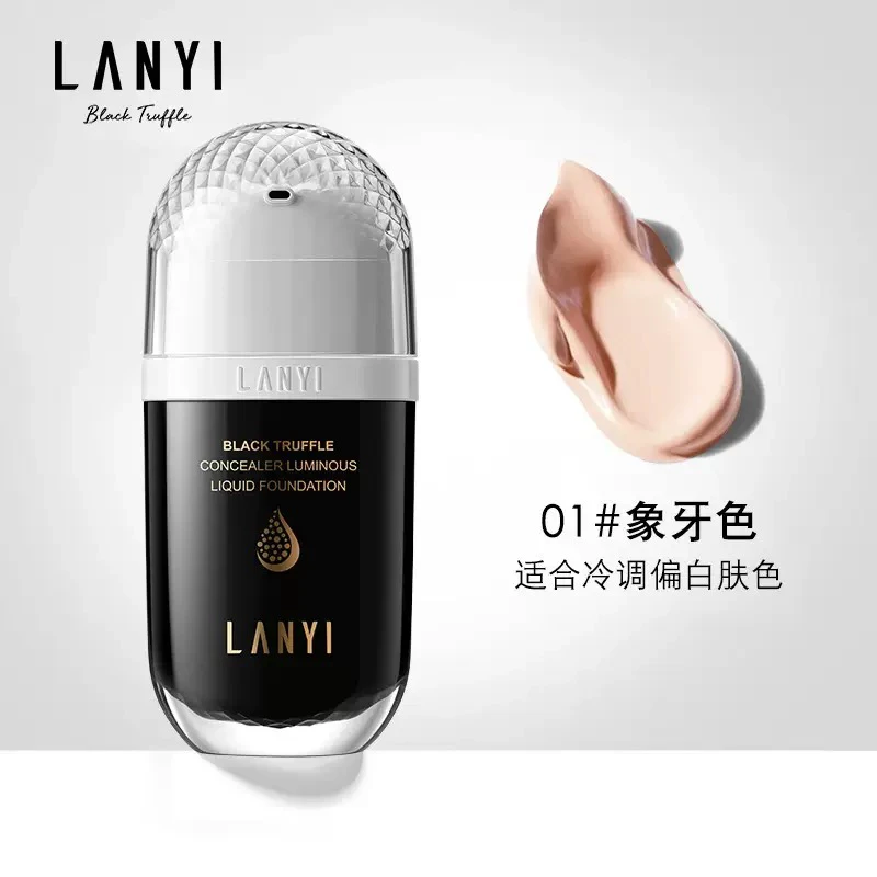 黑松露遮瑕发光粉底液轻薄防水不脱妆不卡粉干皮奶油肌
