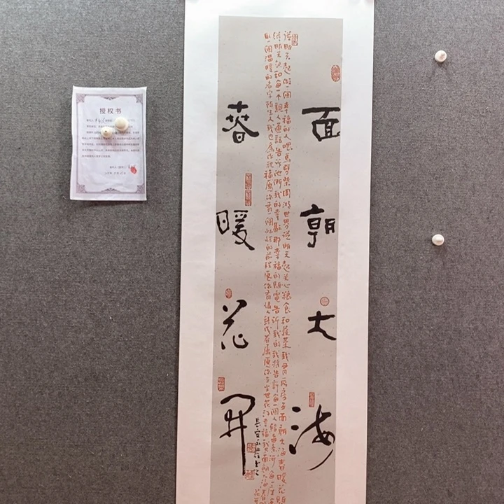 书法书法作品多次参加