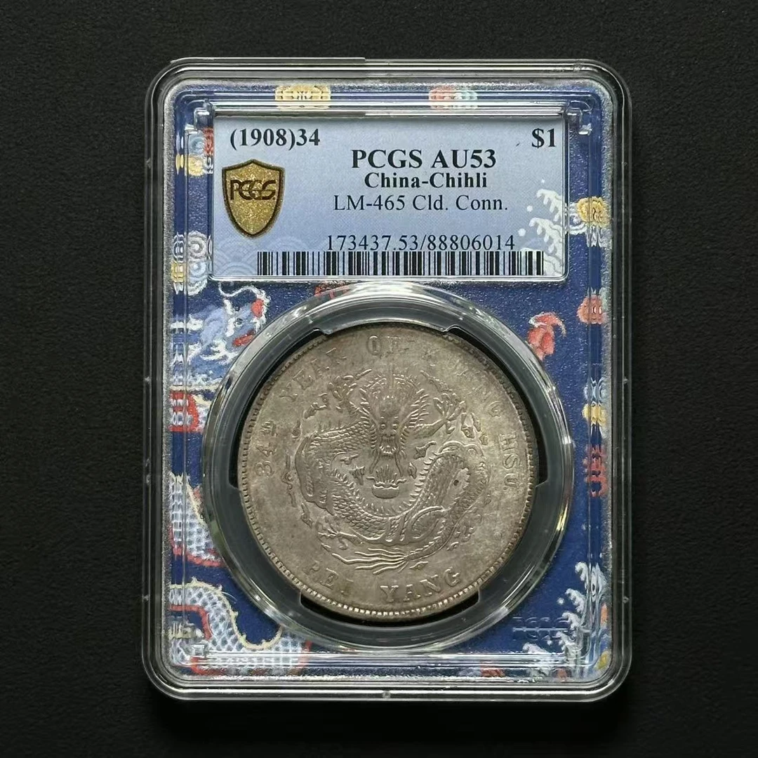 PCGS AU53 北洋34年库平七钱二分 88806014 F