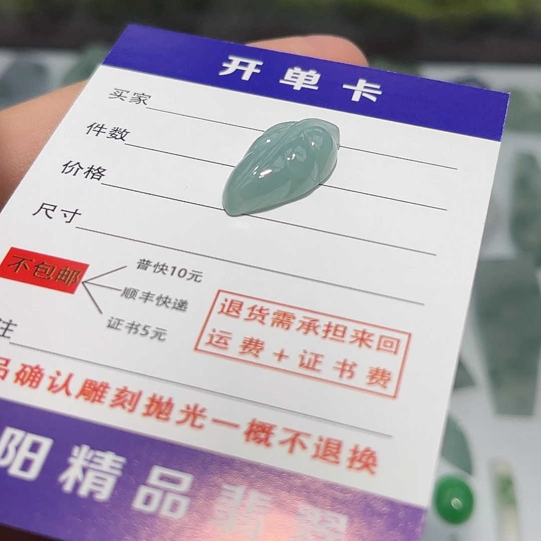 翡翠未镶嵌颈饰8433