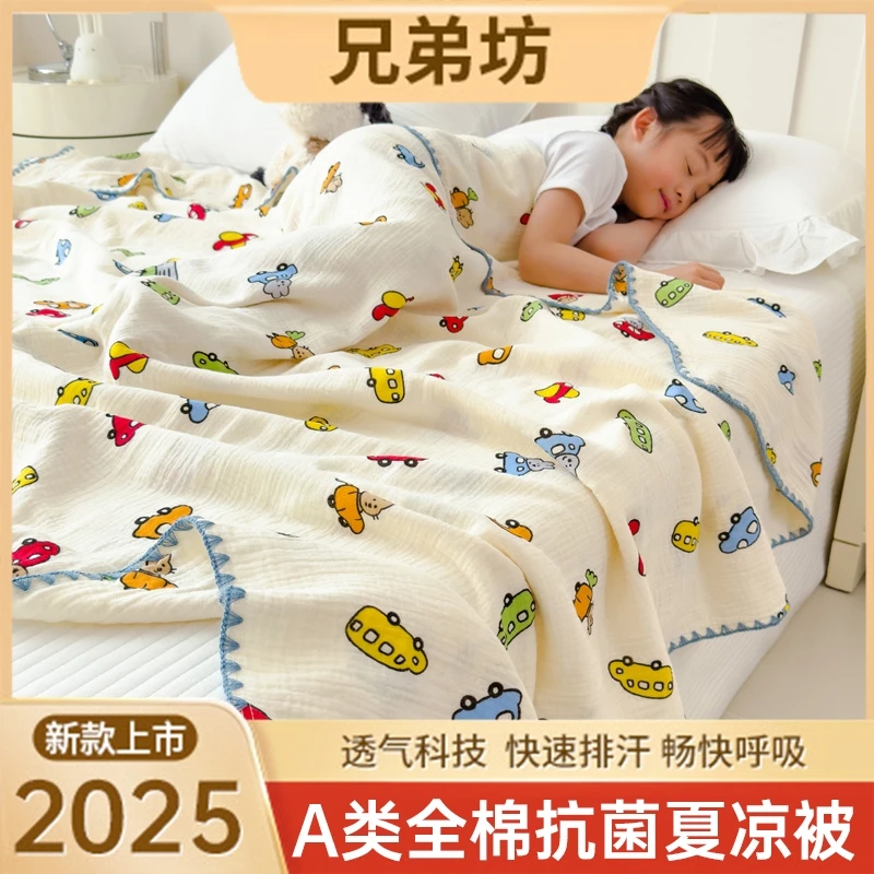 兄弟坊2025a类皱皱双层纱夏被午睡毯盖毯空调毯夏凉