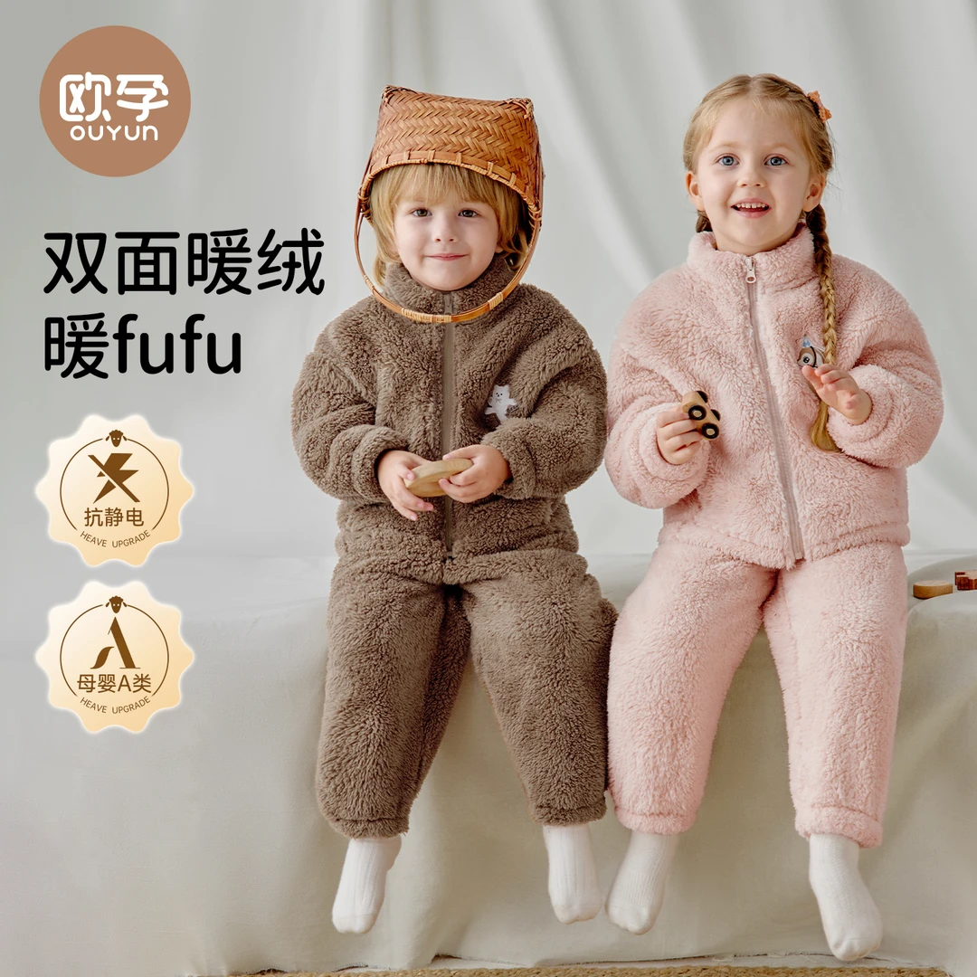 欧孕儿童家居服套装2025秋冬新款加厚保暖北极绒男童女童宝宝睡衣