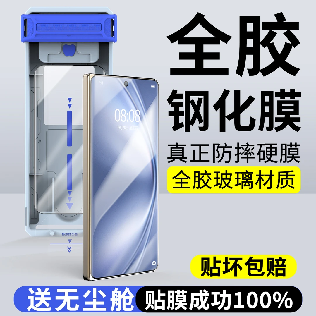 适用vivoxfold5钢化膜全胶热弯折叠外屏xfold5手机膜全屏高清玻璃
