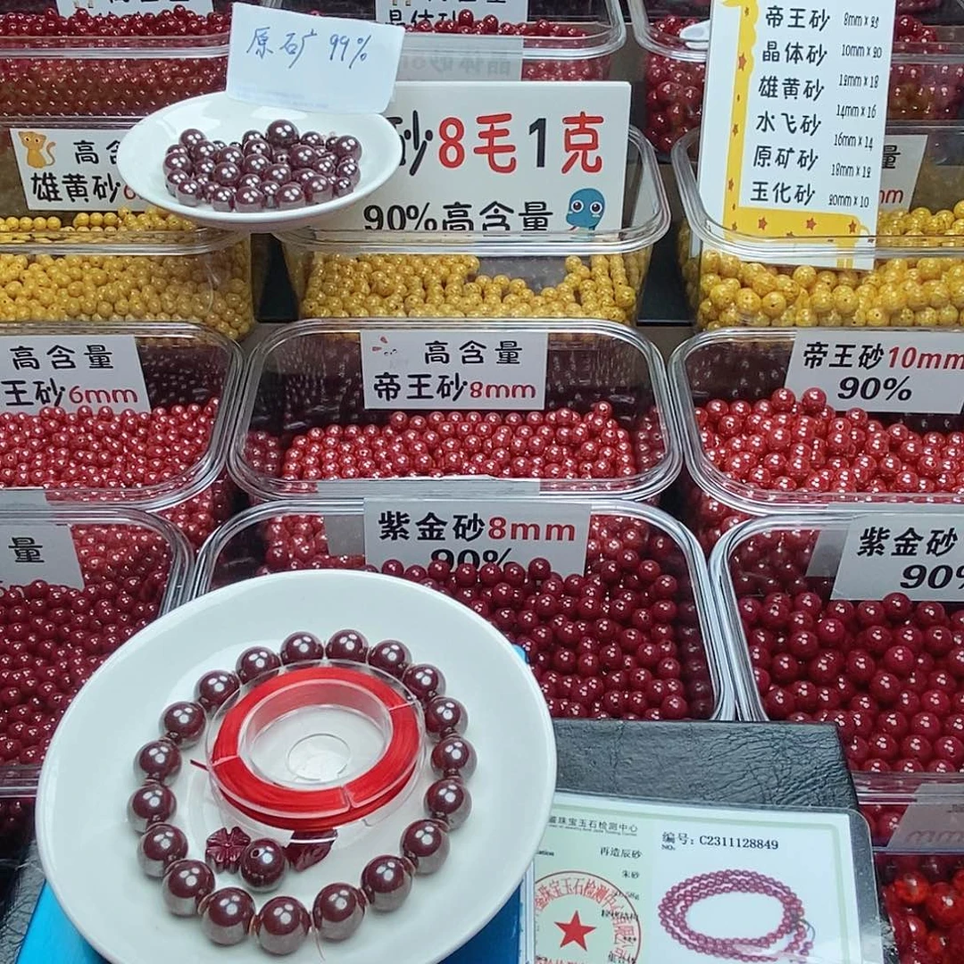 语***默天然辰砂高含量朱砂卡16