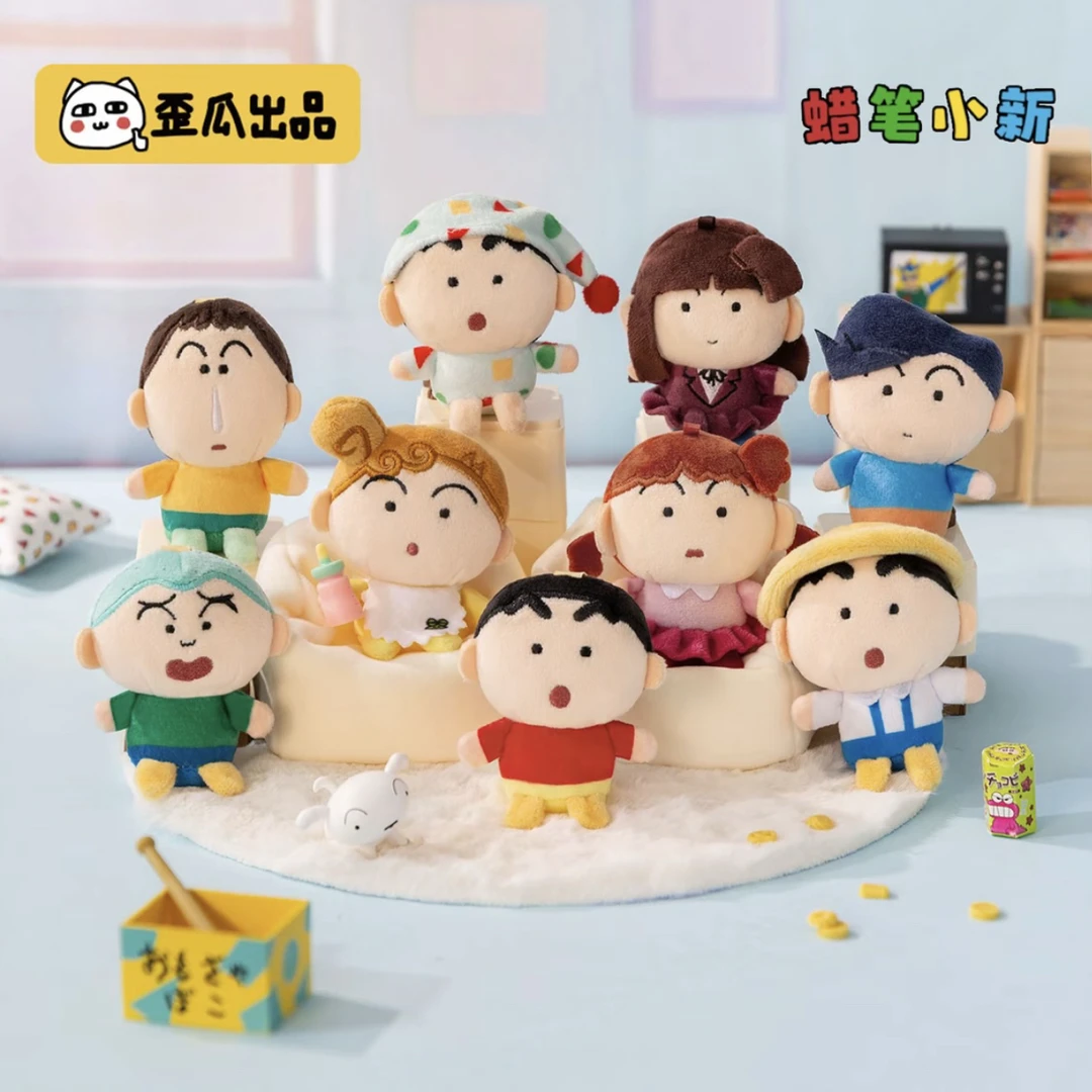 【歪瓜】蜡笔小新豆豆眼系列迷你挂件盲盒