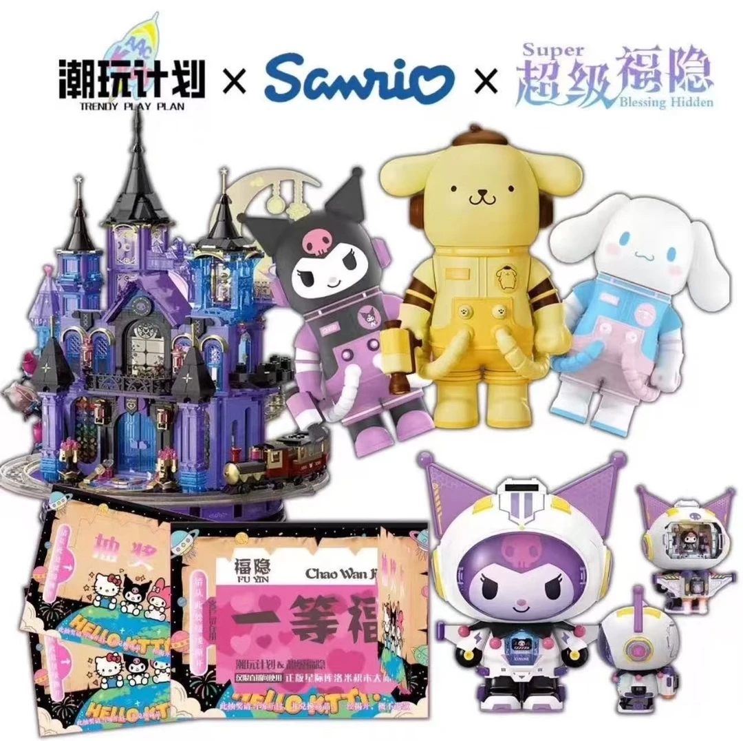 【平拆】潮玩计划 x 三丽鸥超级福隐（猫猫代拆）