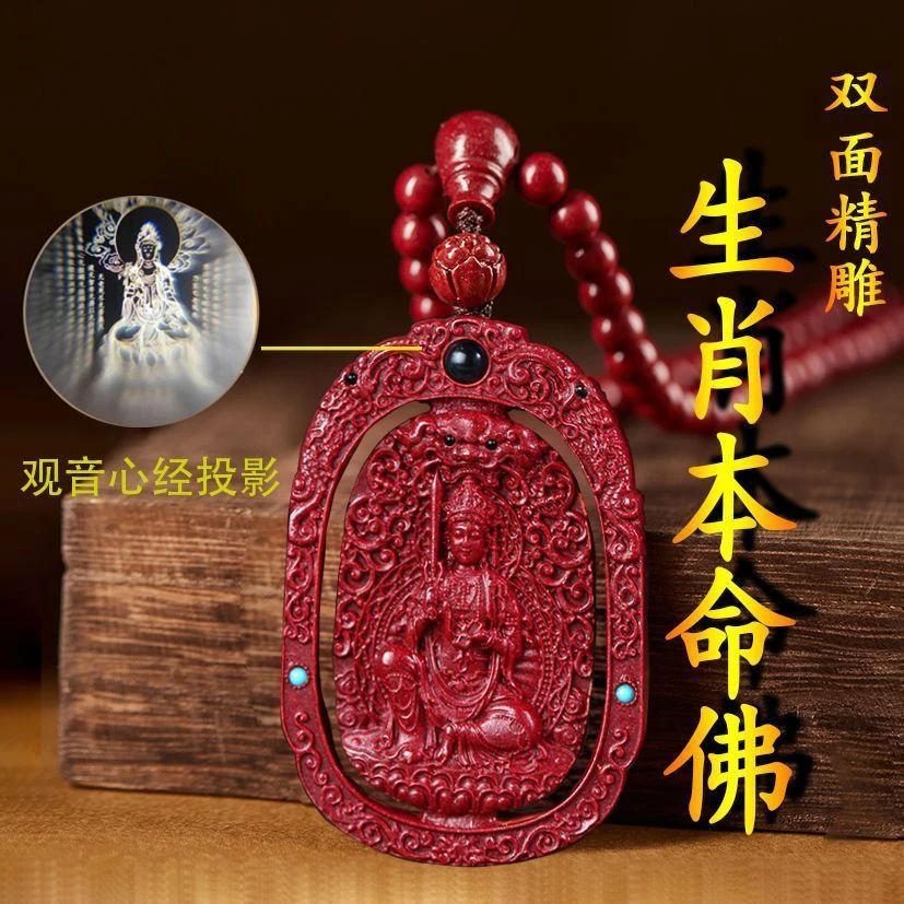 含辰砂工艺品高含量紫金砂（十二生肖八大守护投影款）高端男女同款