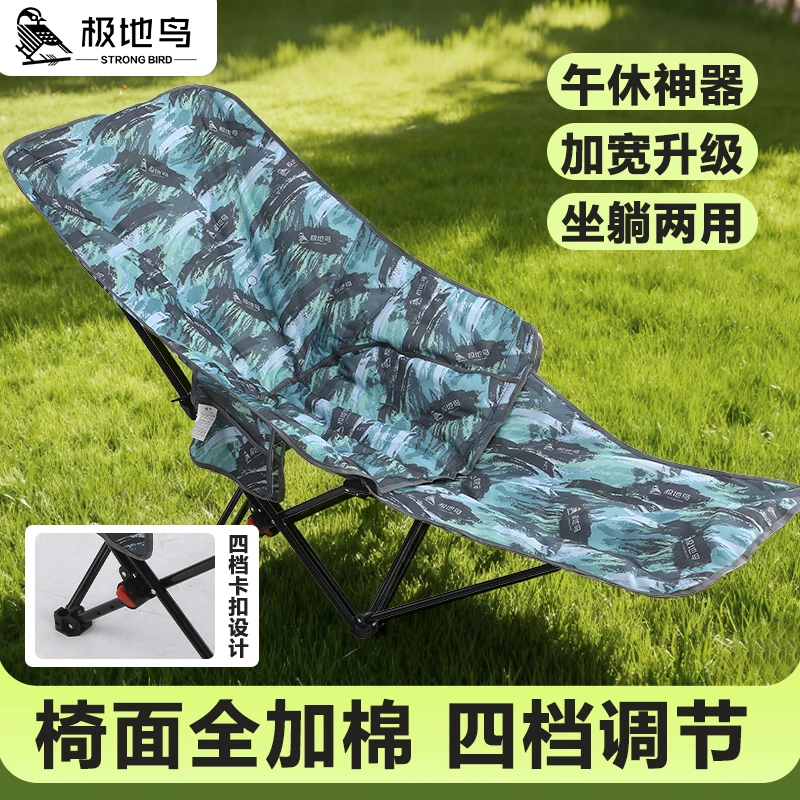 躺椅四档便携露营椅子办公室午休椅坐躺两用休闲家居折叠椅