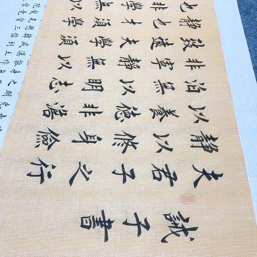 书法宣纸诫子书中书协堵金堵老师欧体楷书