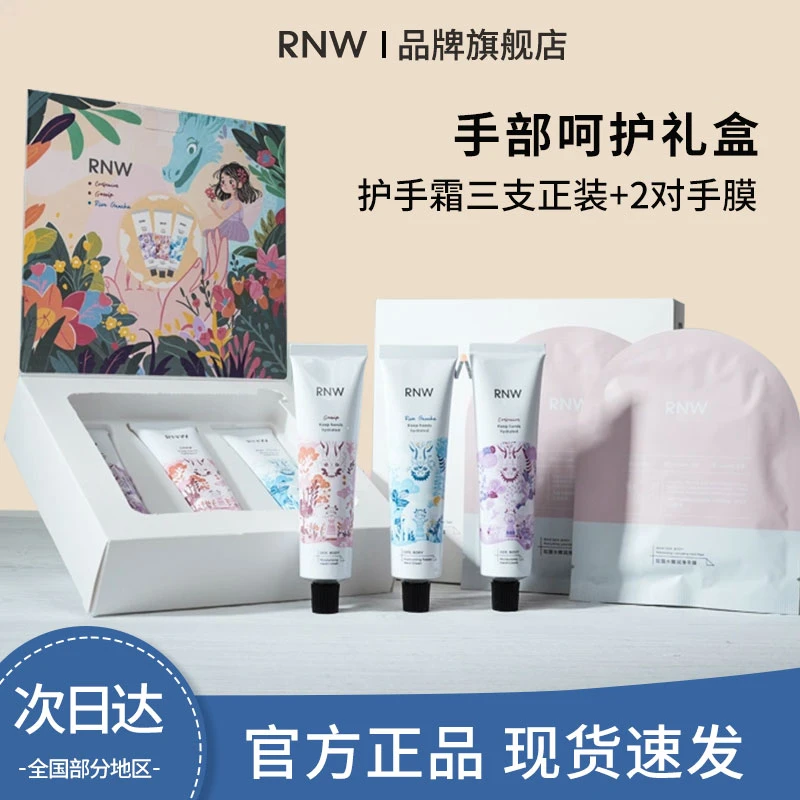 【限定礼盒】RNW护手霜礼盒秋冬女补水保湿护手霜保湿滋润不油腻