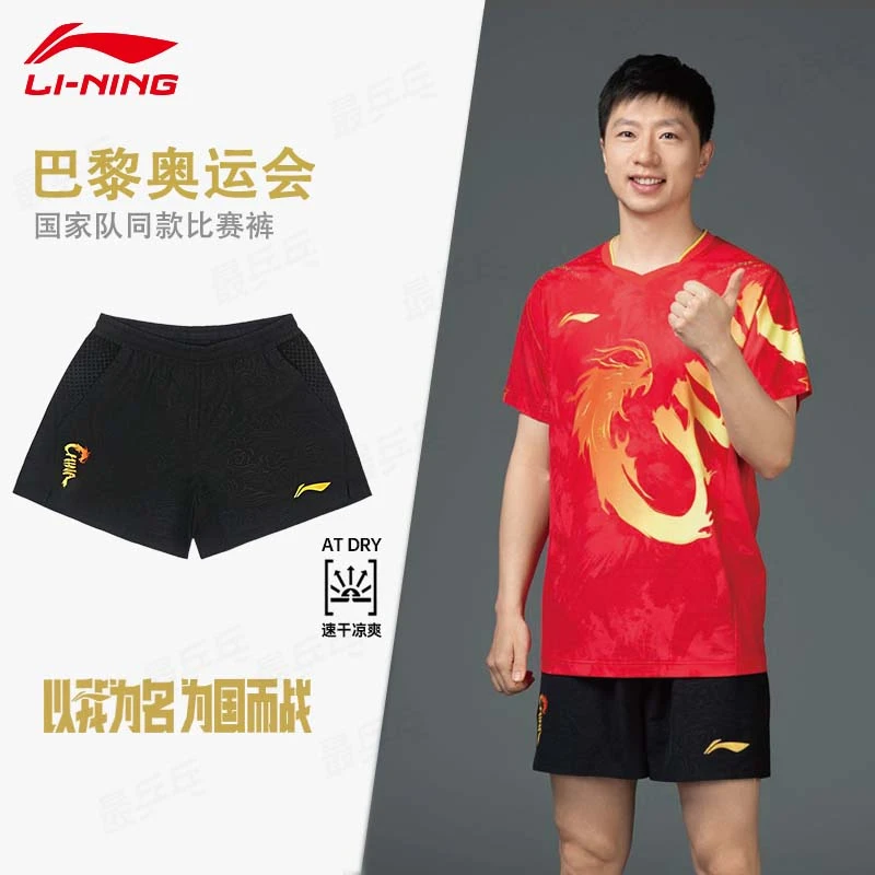 LI-NING/李宁乒乓球短裤国家队同款新款透气速干运动裤比赛训练