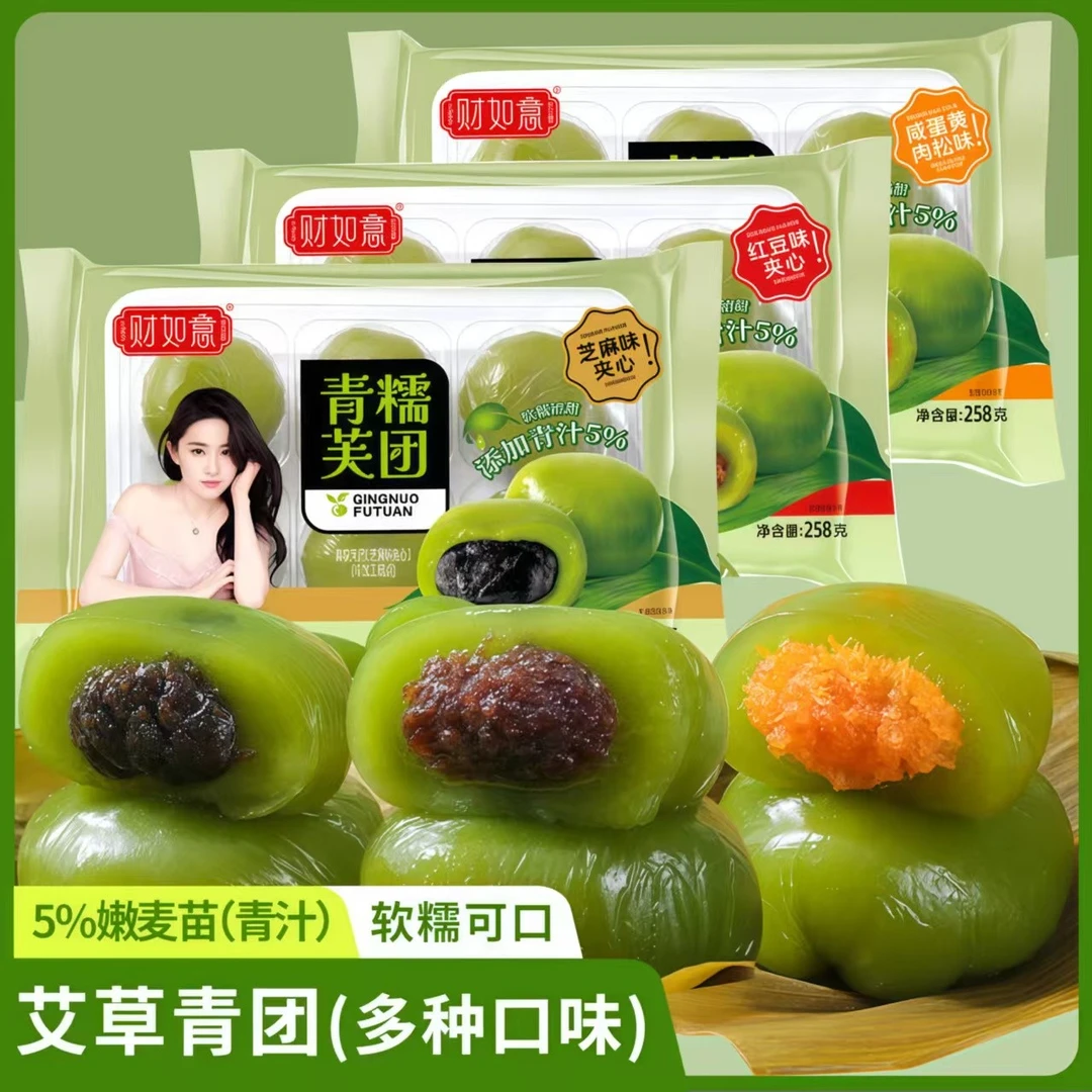 早春艾草青团咸蛋黄豆沙芝麻糯叽叽零食清明果糯米团特产糕点小吃