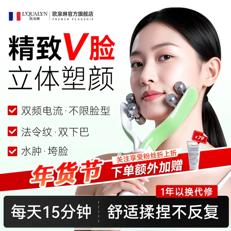 【年终回馈】滚轮按摩神器脸部按摩美容仪小v脸提拉紧致去水肿