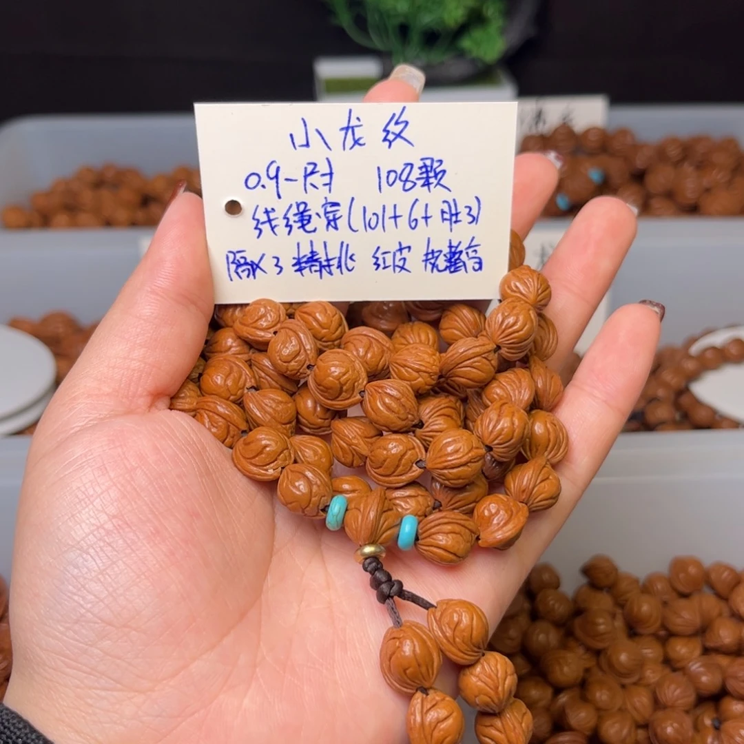 ****⁴吊坠桃核0.9-尺寸小龙纹