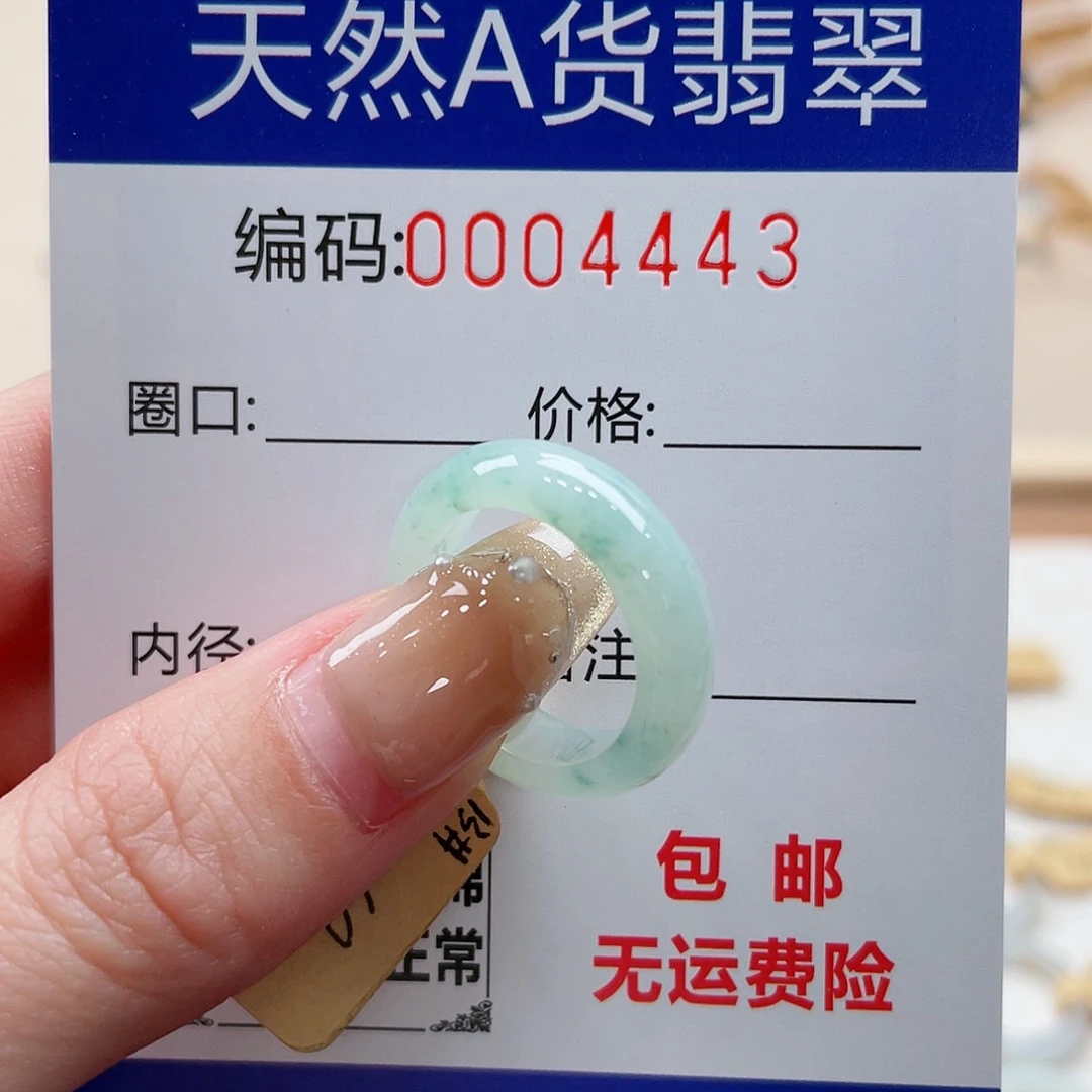 翡翠戒指未镶嵌怪****?天然翡翠Ａ货圈口13