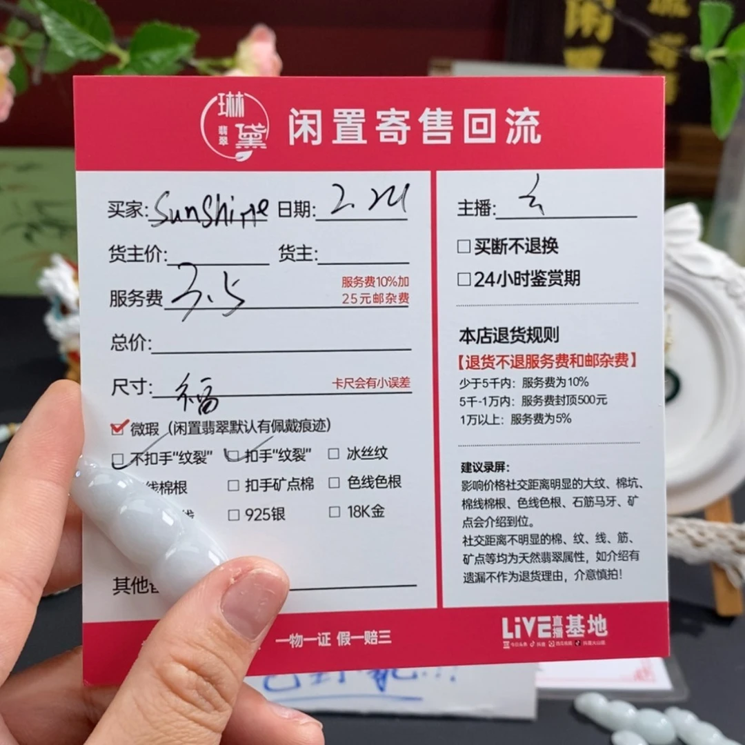 【闪购商品】翡翠颈饰未镶嵌S****杰