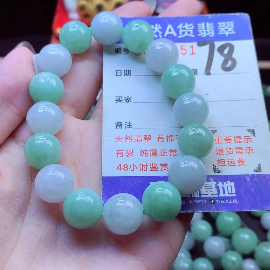 毛衣链未镶嵌翡翠13➕