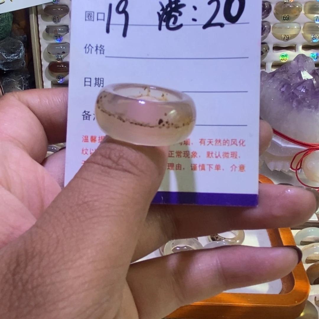 玛瑙/玉髓未镶嵌戒指