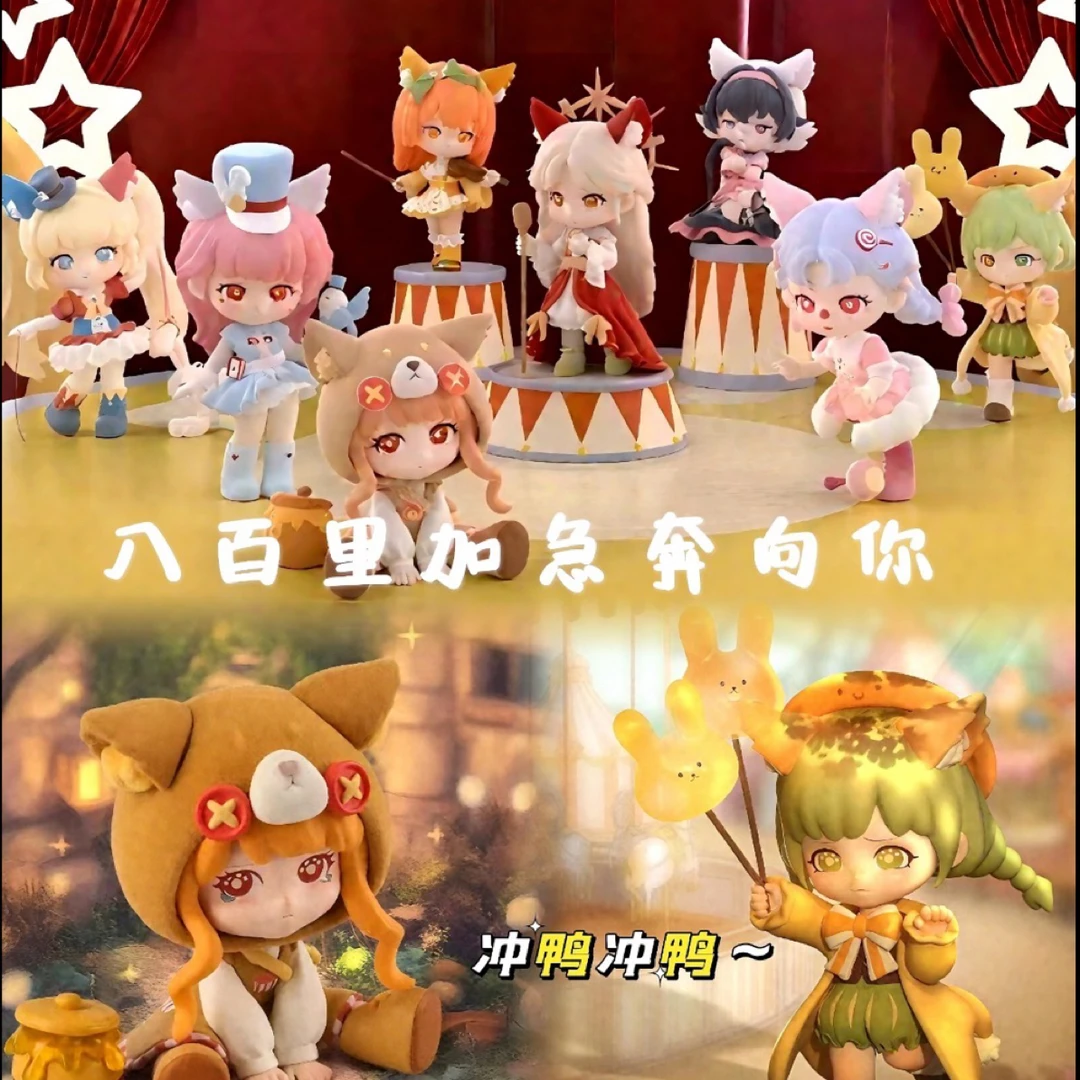 漫潮Miroo 马戏嘉年华系列盲盒潮玩手办礼物