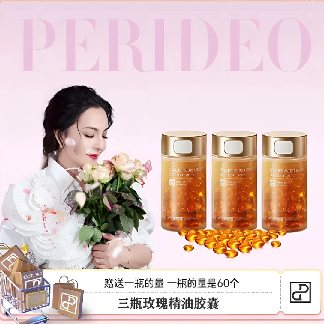 PERIDEO玫瑰精油kapsul(1瓶60粒)