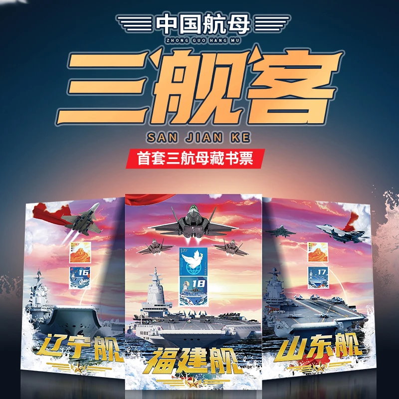 【官方正品】限量豹子号-航母大全套钞艺荧光藏书票(信泰评级)SDA