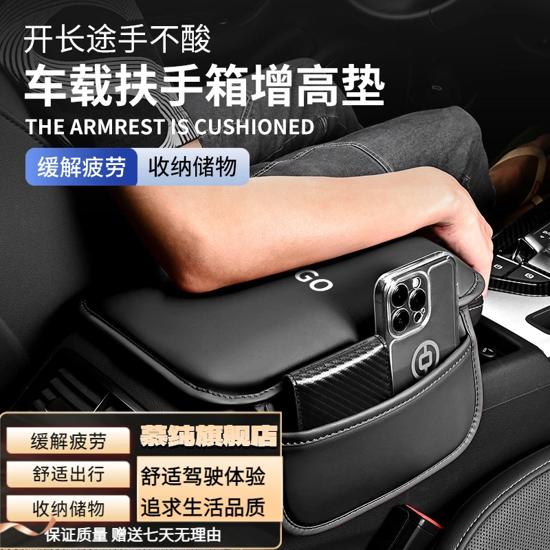 汽车用扶手箱垫 记忆棉肘托改装通用 增高加长垫车载中央扶手箱套